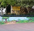 קריית החינוך גולדה מאיר
