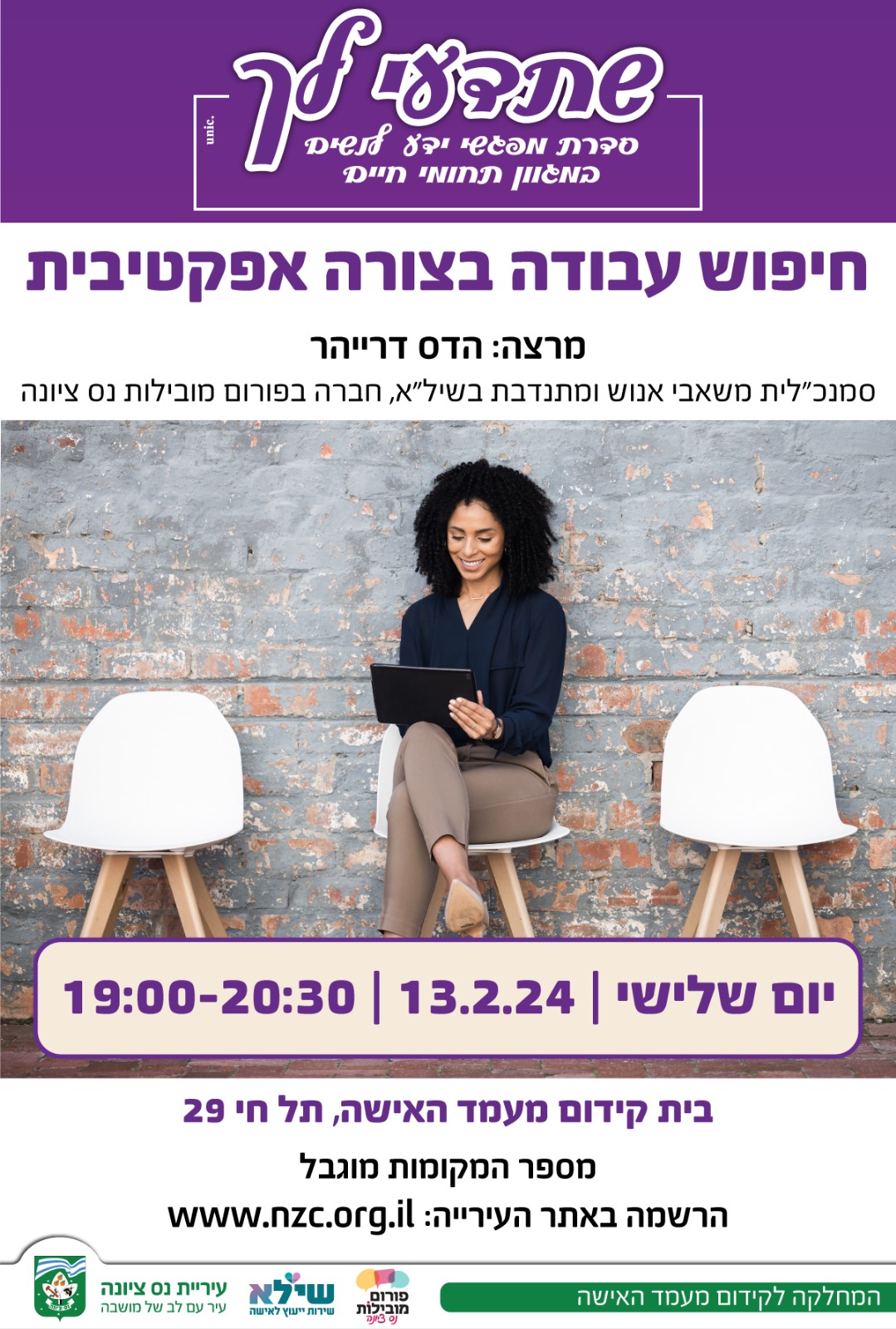 הדס דרייהר אחרון.jpeg