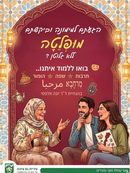 תרבות מרוקאית.png