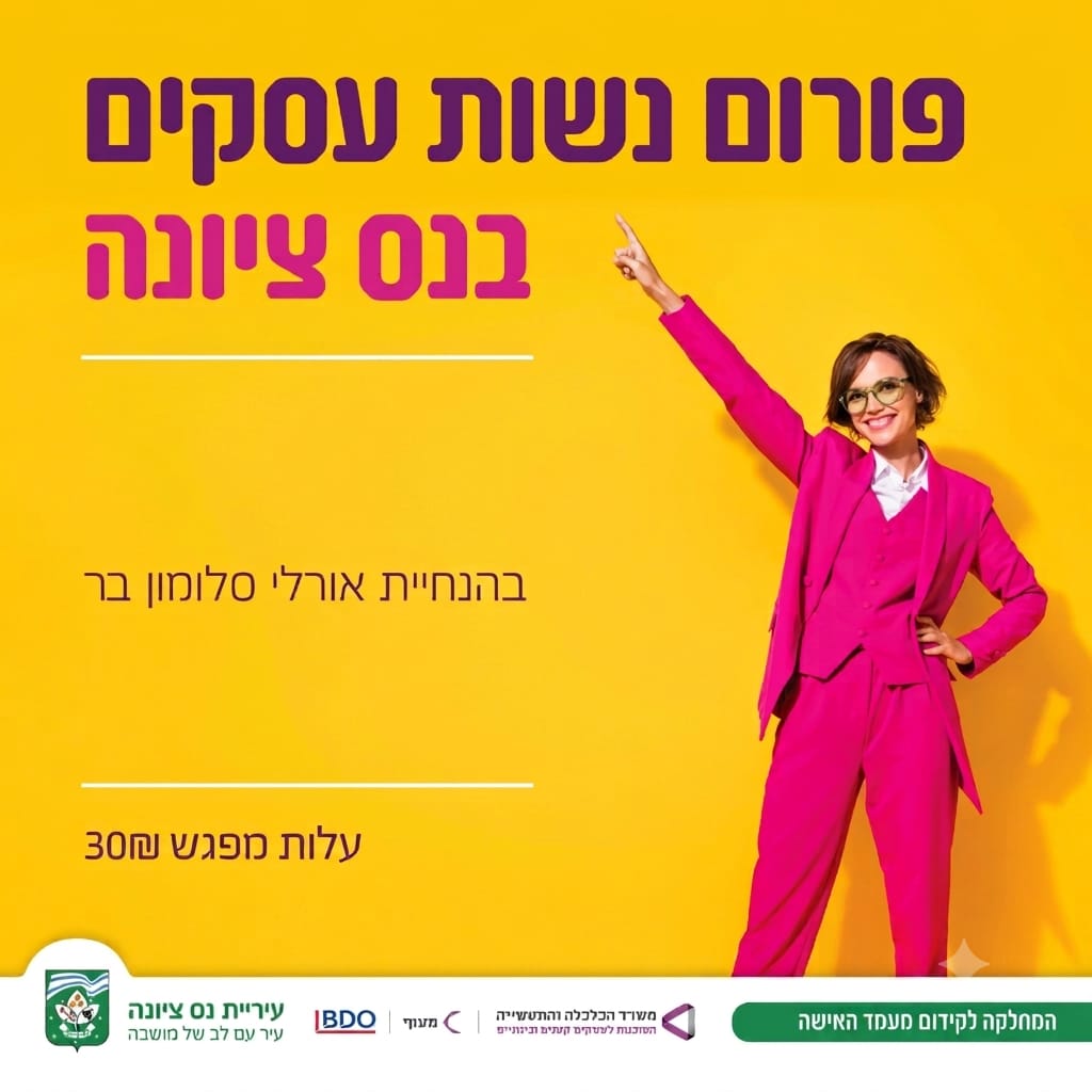 ללא יום.jpeg