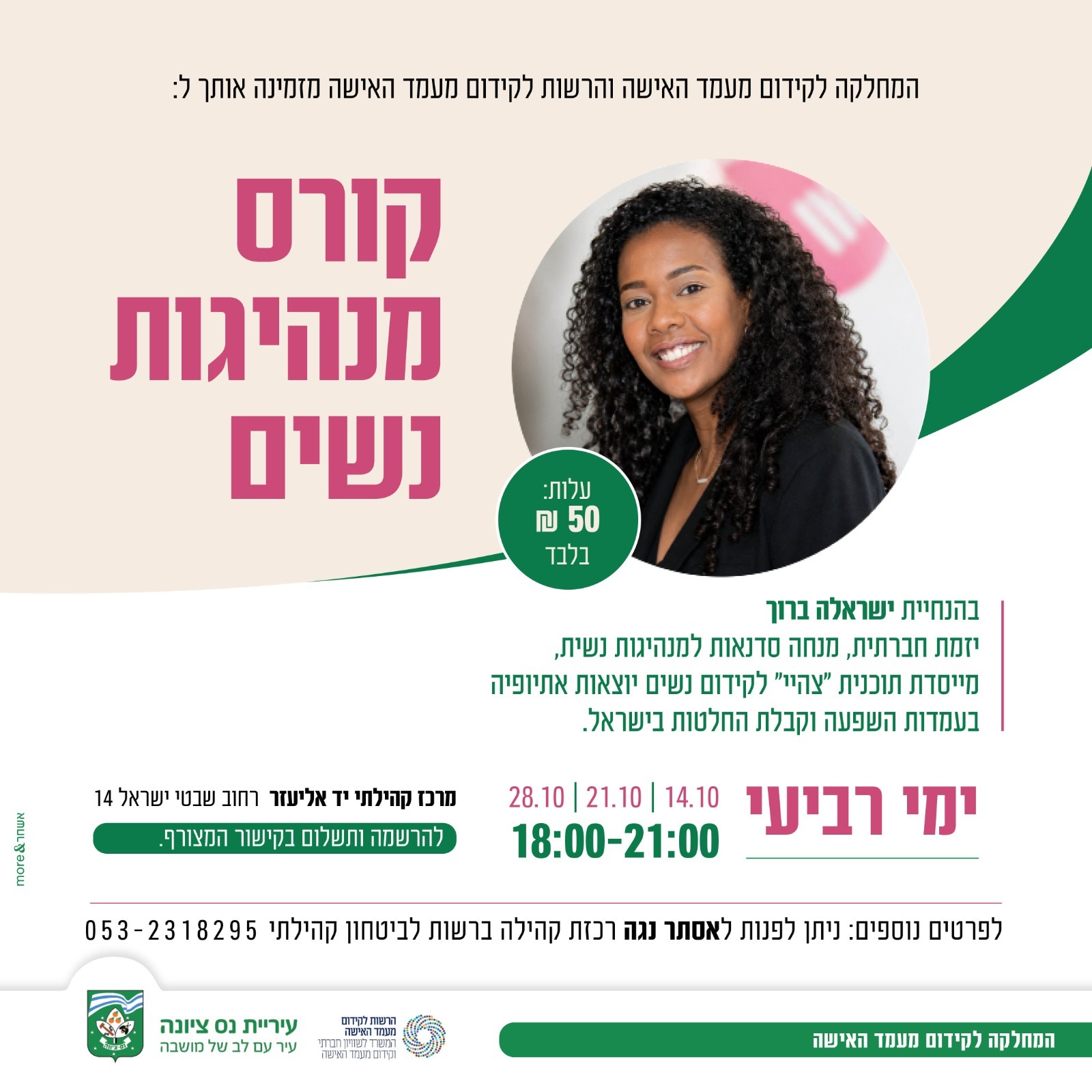 ישראלה ברוך.jpeg